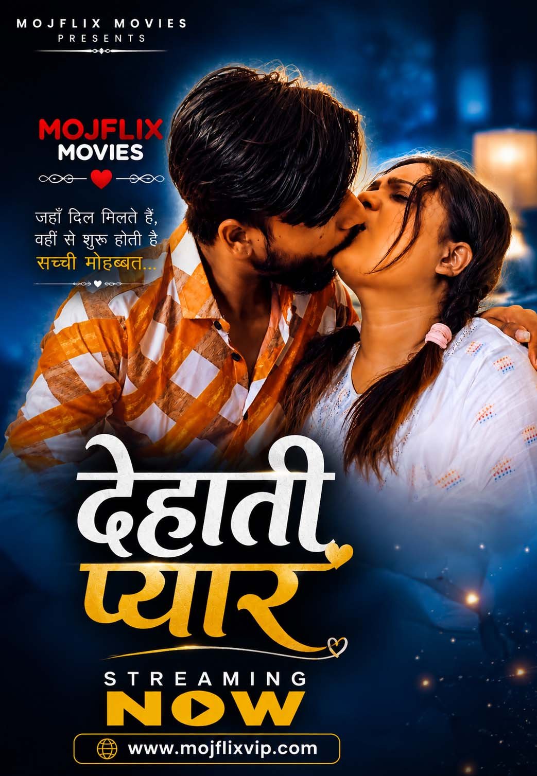 Dehati Pyar